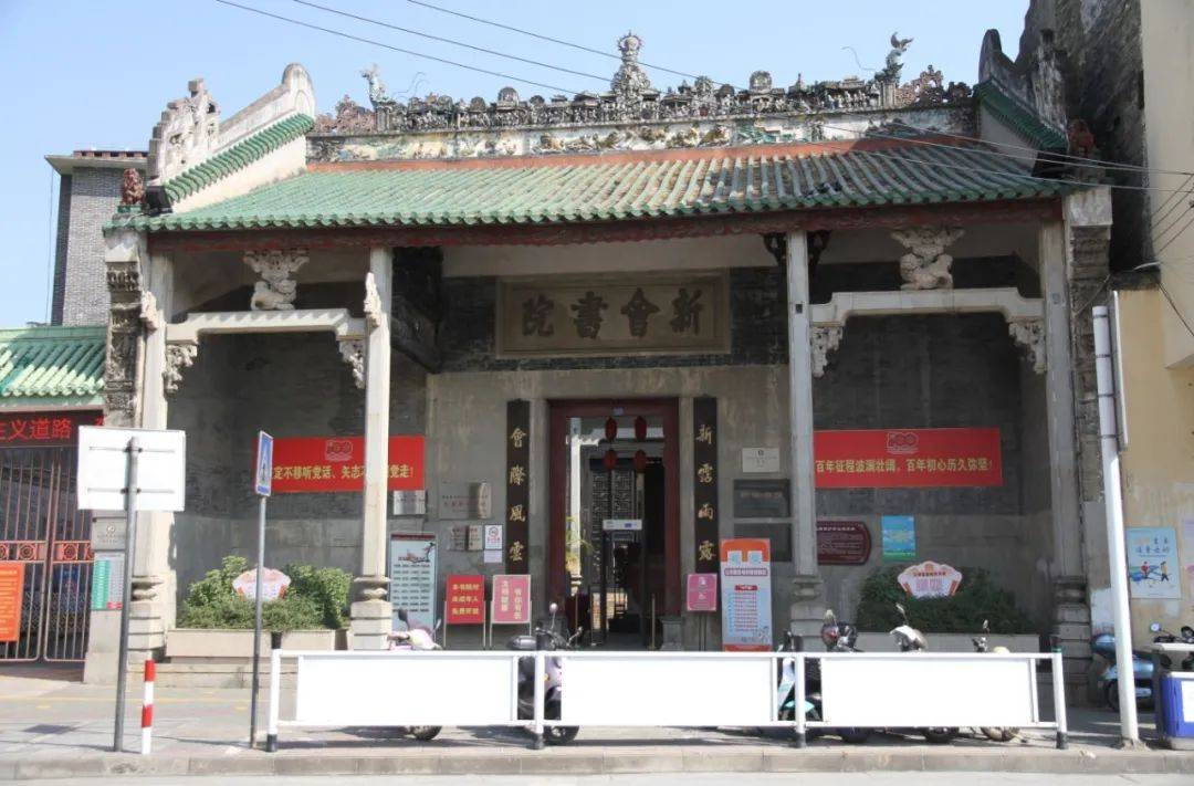 志说南宁自治区级文保单位新会书院