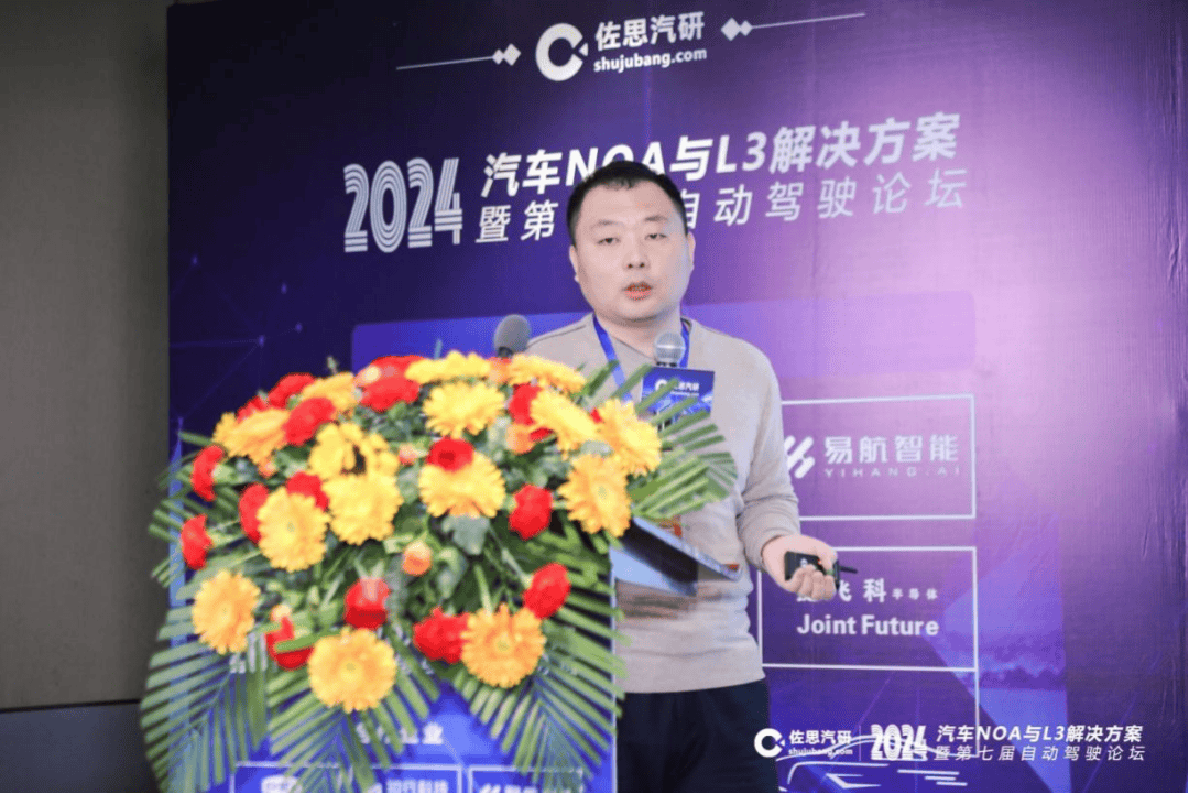 论坛回顾 / 2024汽车noa与l3解决方案暨第七届自动