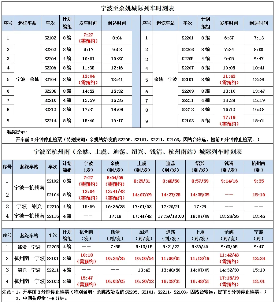 z158车次11车厢座位图图片