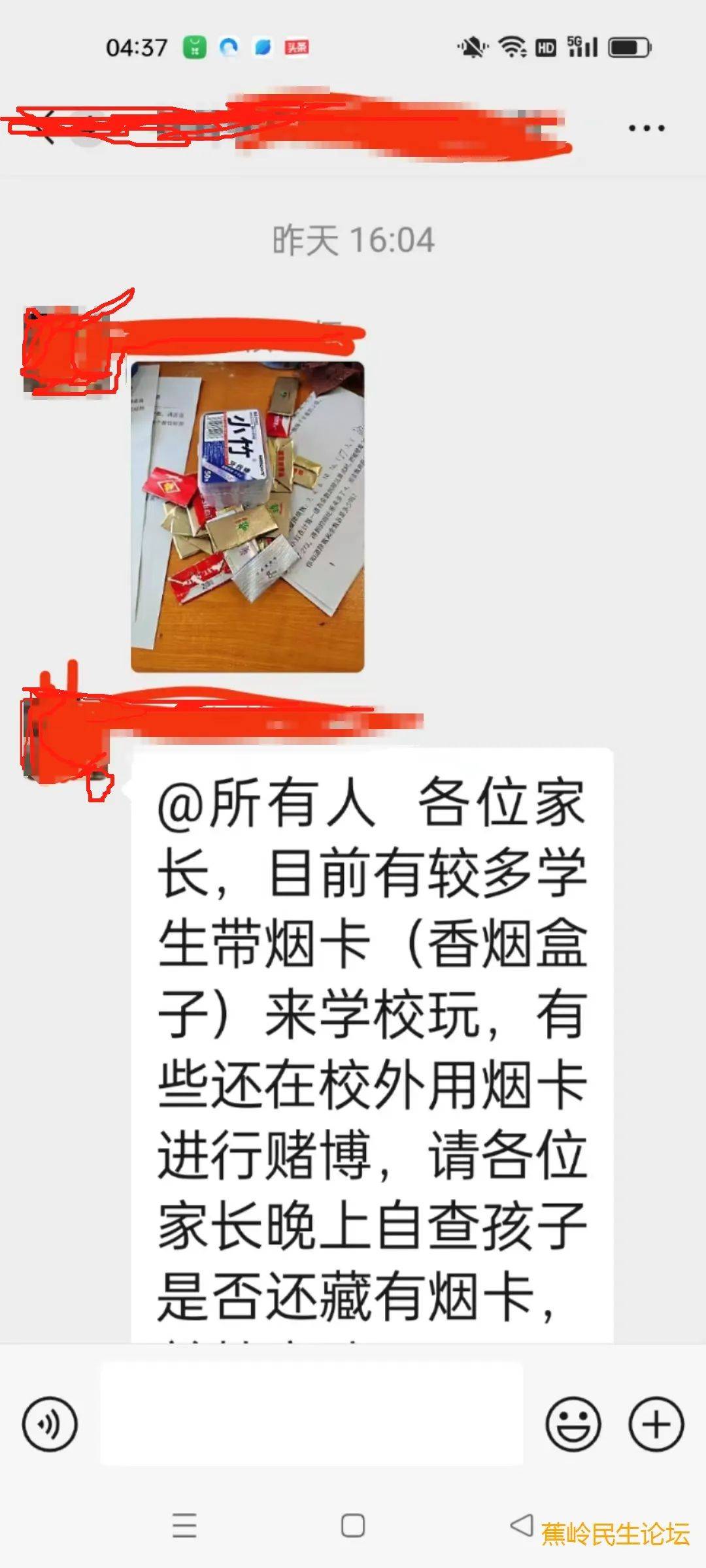 蕉岭有小学生深夜街头做这种事?_家长_网友_香烟