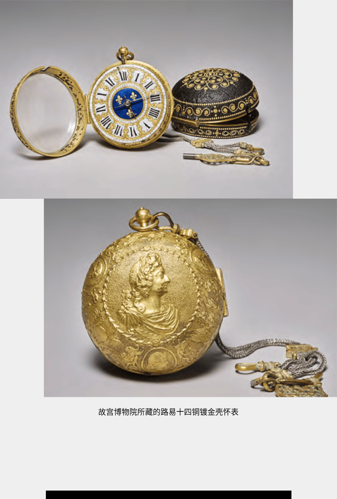 紫禁城与凡尔赛宫,一场跨越时空的对话_郭福祥_玛丽_镀金