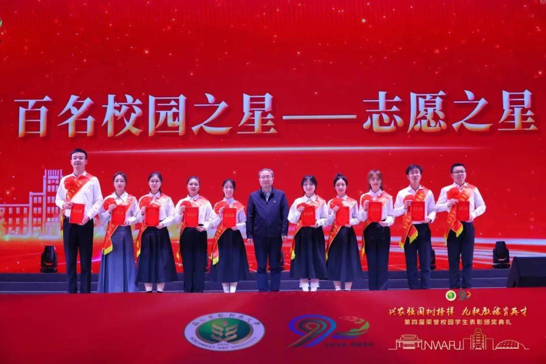 今夜西农星光闪耀