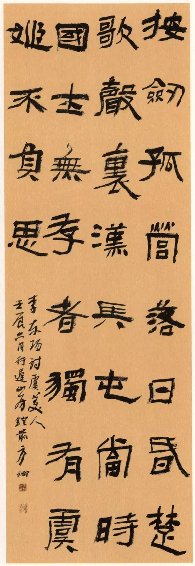 全国第一届隶书展入展作品