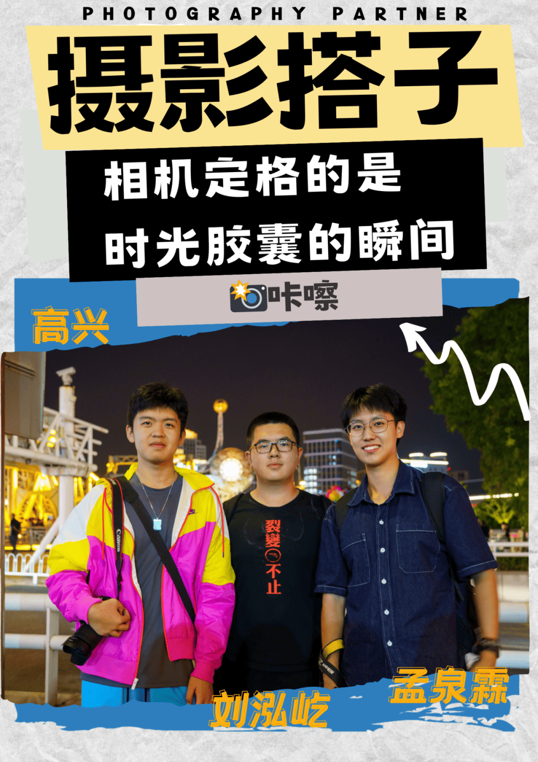 在buct寻找搭子社交