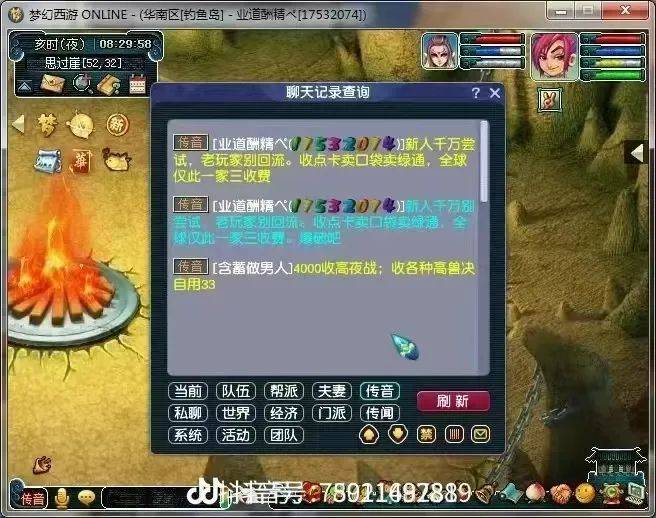 坚挺了20年的梦幻西游经济学要崩盘了一周精选