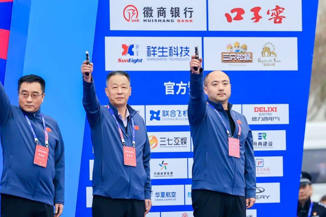 一往芜前飞向春天协鑫集成2024芜湖马拉松鸣枪开跑