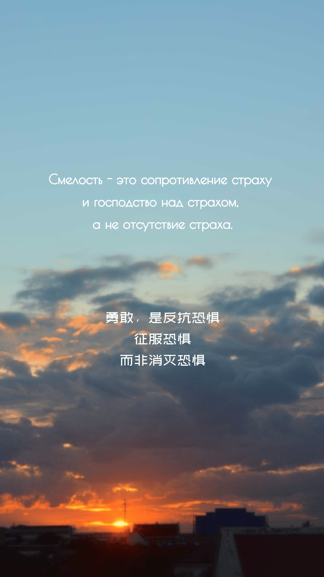 有声俄语美文心怀畏惧仍一往无前