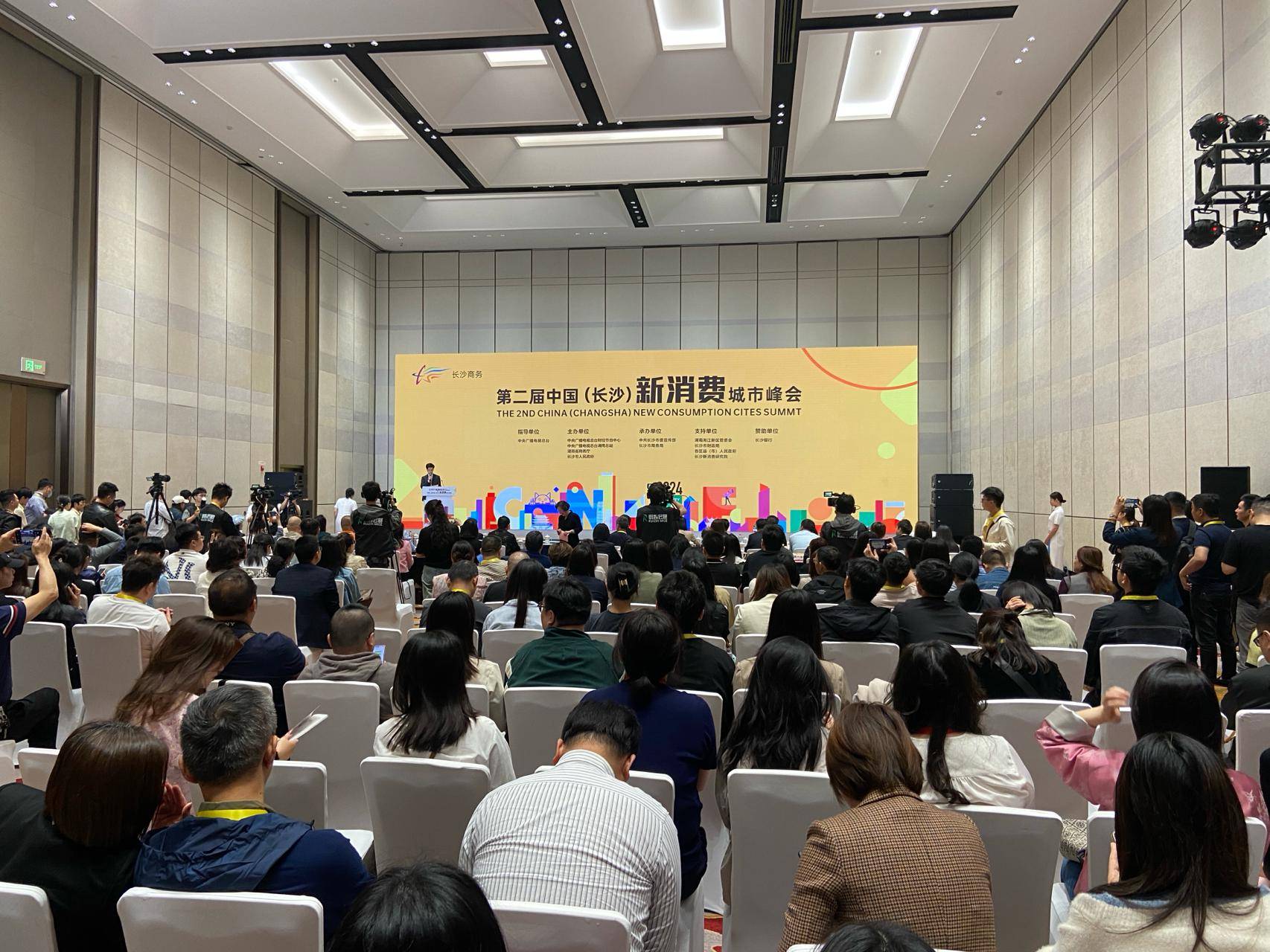 新消费产学研同堂论道解码增长关键与成长新方向