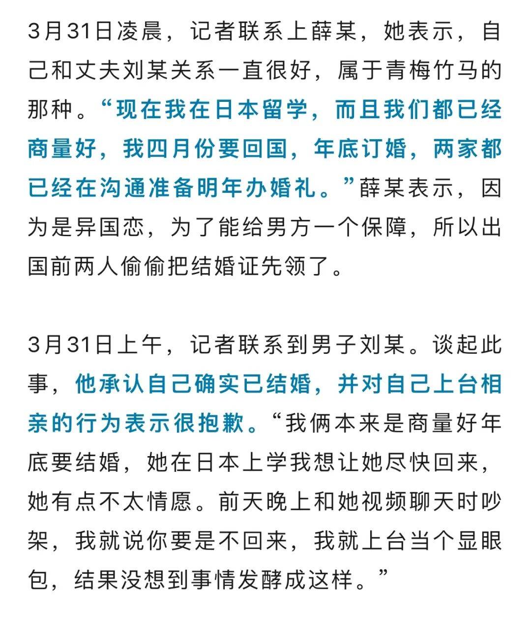 随后双方互留了微信现在郑州的工作去四川自己"为爱"愿意辞掉刘某在台