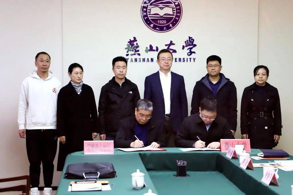 校地合作 | 燕山大学与邯郸市签署共建招才引智联络站合作协议_李建民