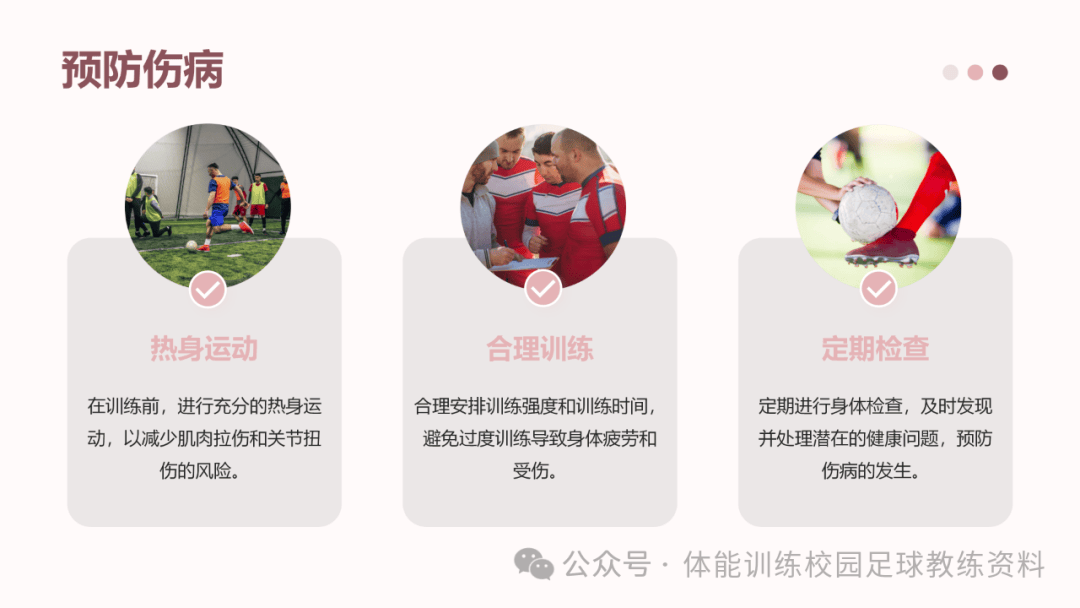 从零到一构建足球训练计划的全方位指南