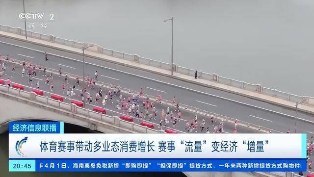 约40项马拉松比赛在全国各地开跑近27万人报名带动消费282亿元