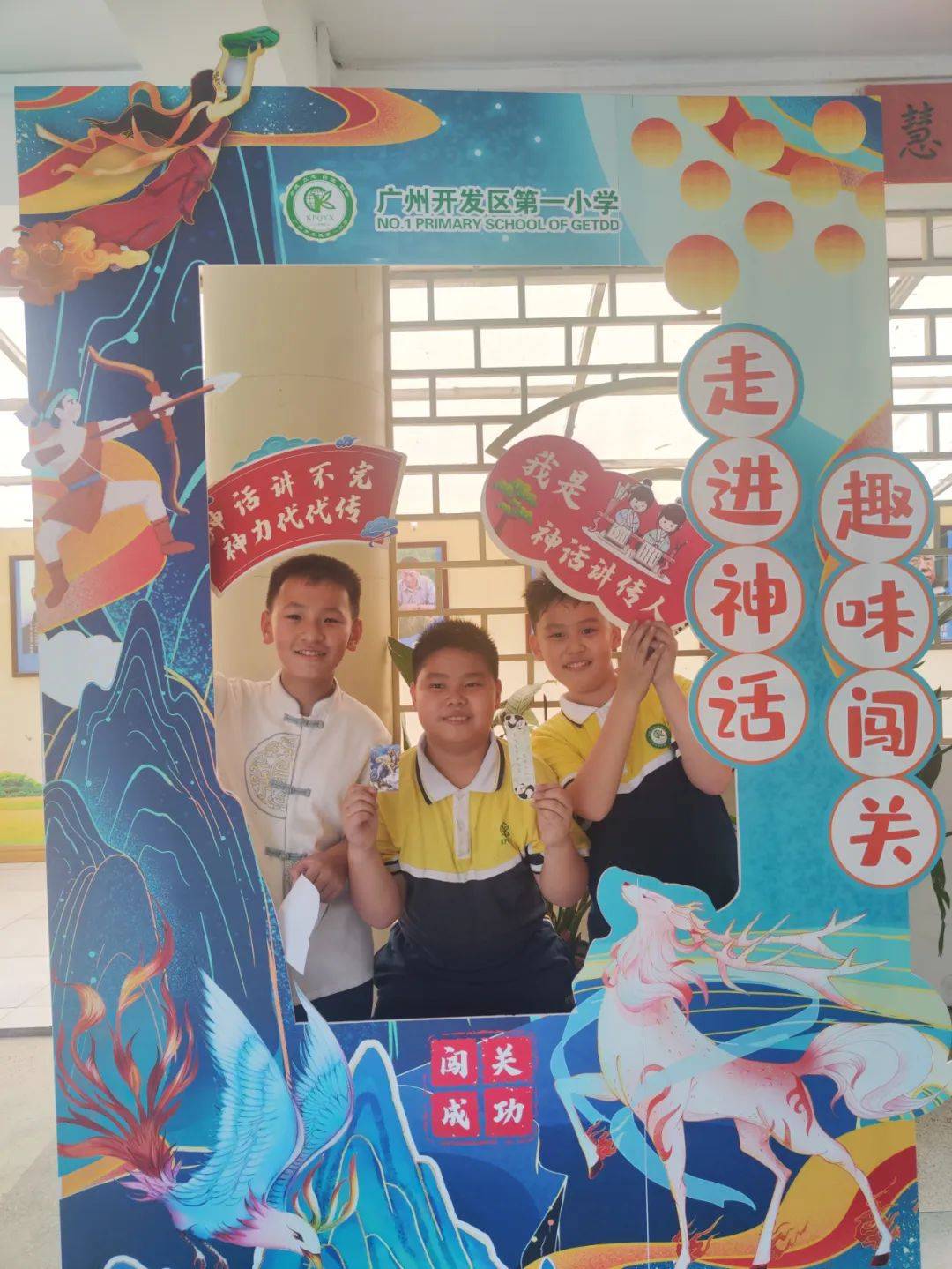智育语见美好文趣尽享广州开发区第一小学2023学年
