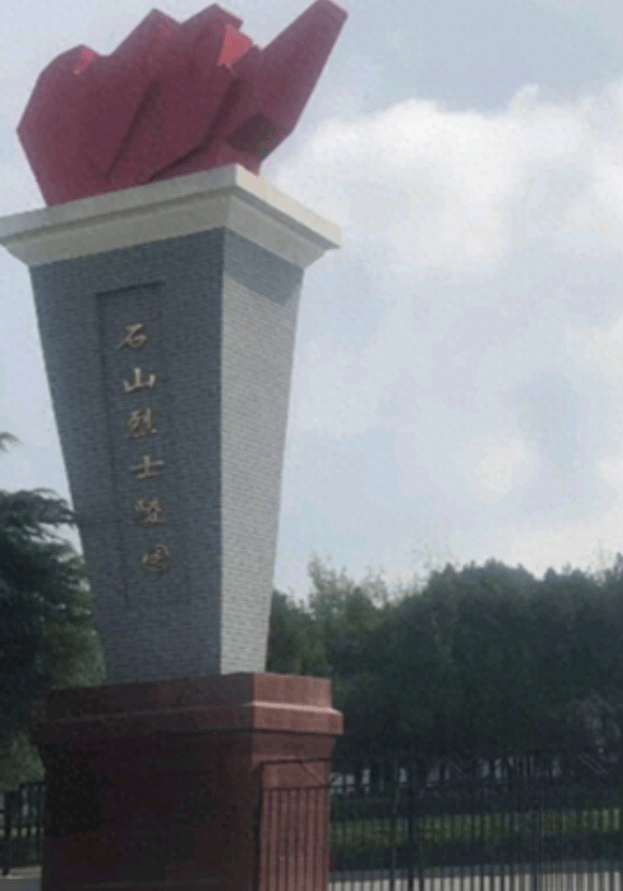 一门双烈日月同辉清明祭扫王以亭与王兆吉烈士墓王以太