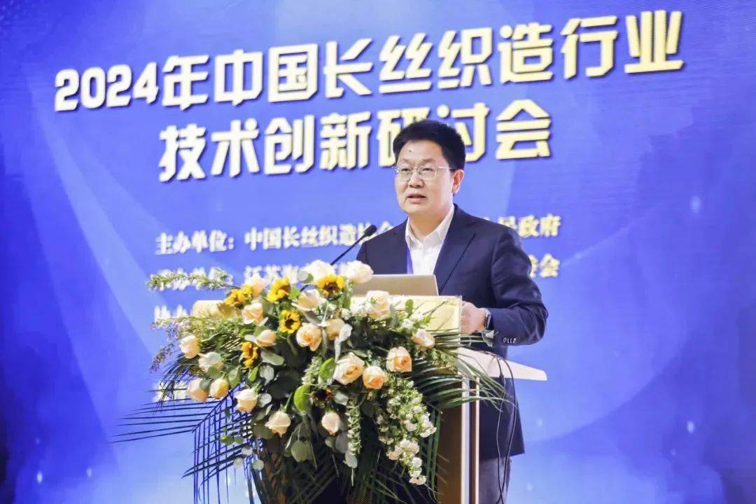 新技术推动产业迈向高智绿长丝织造行业技术创新研讨会碰撞智慧火花