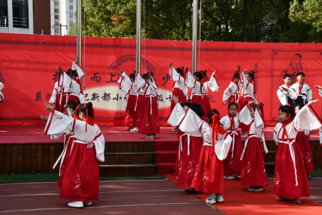 少先队动态十全十美快乐成长巢湖市世纪新都小学开展十岁成长礼主题