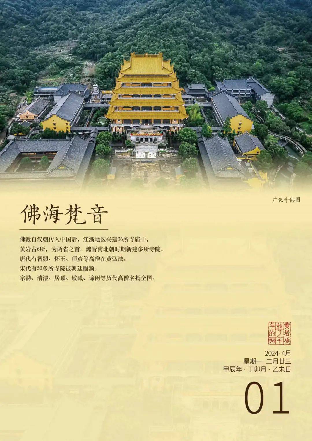 新一批省级未来乡村创建名单,黄岩 3!