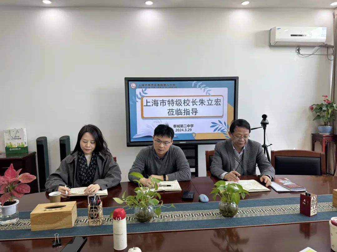 至诚校园新闻特级引领提升品质上海市特级校长朱立宏莅临指导