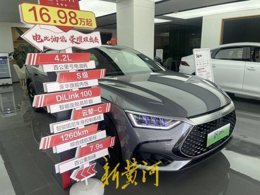 0时代"| 大鱼财经_雷军_售价_比亚迪