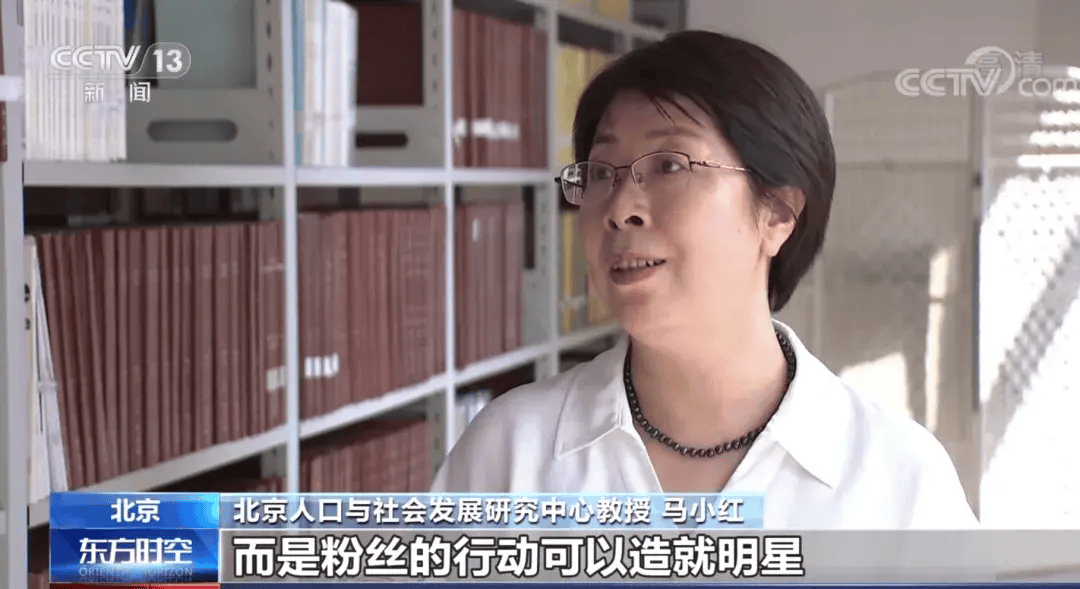 马小红教授认为粉丝的行动可以造就明星,粉丝与明星之间相互影响,相辅