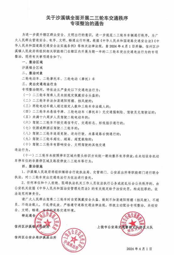 如果你还想看到信州新闻的权威信息,请将"信州资讯"加为星标,每次看完