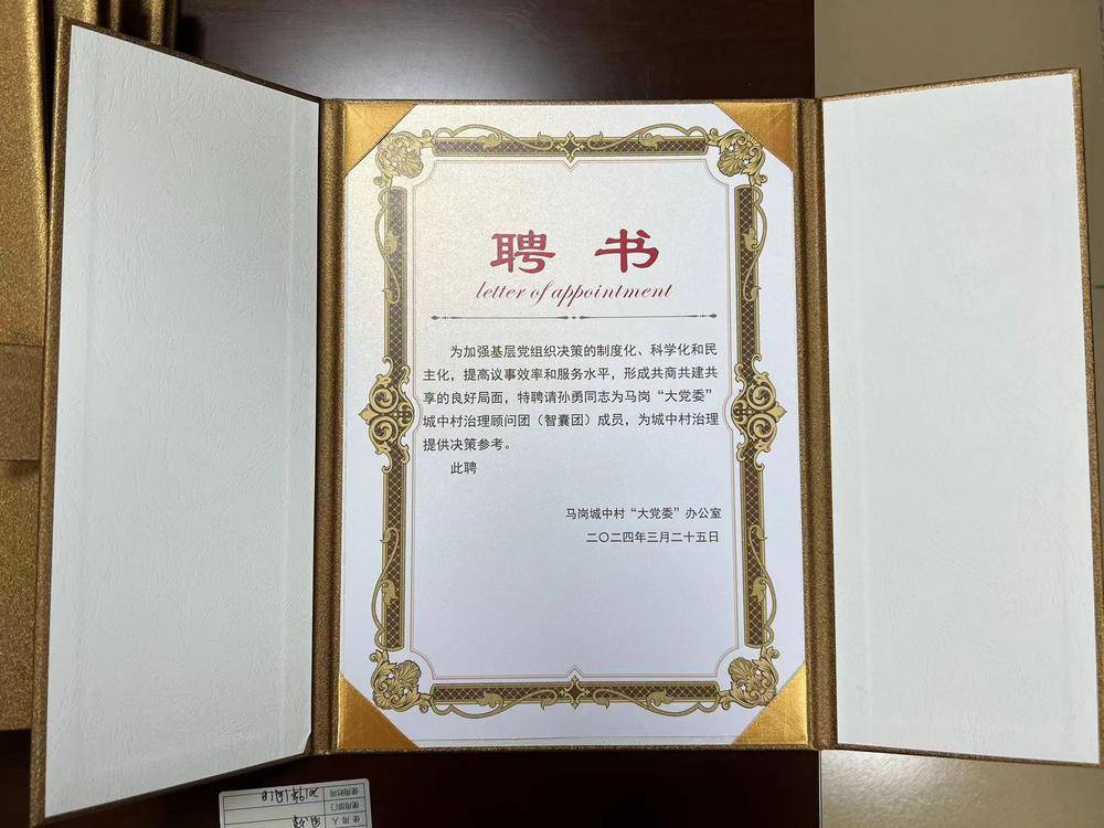 广州白云马岗村城中村治理有了智囊团