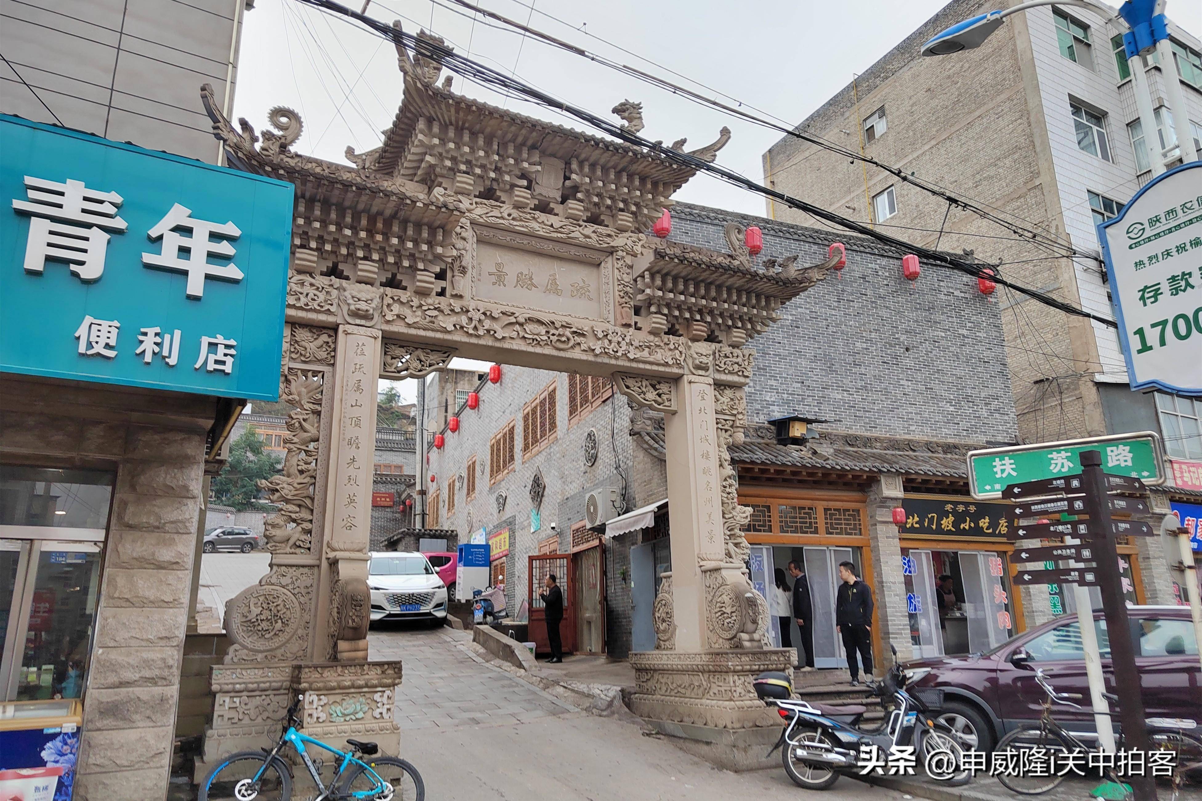 天下名州走进绥德古城