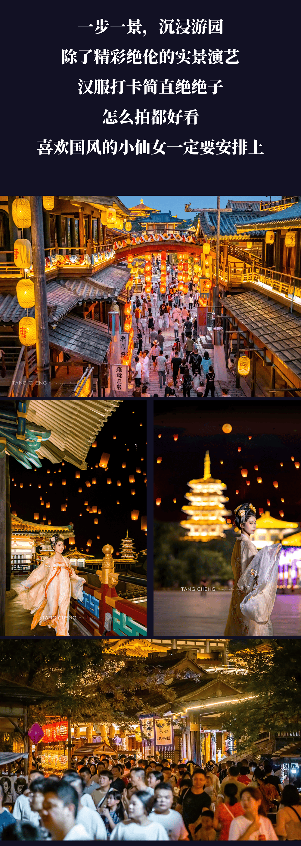 襄阳文旅送福利唐城夜游门票免费送啦