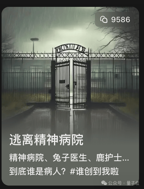 我们浅试了《逃离精神病院》这一剧情.