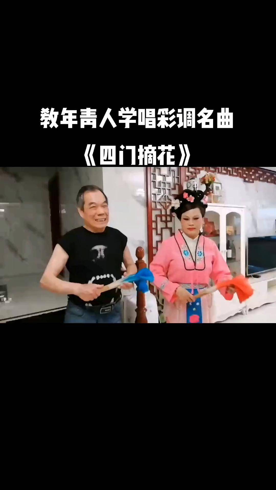 桂林彩调蠢子卖纱图片