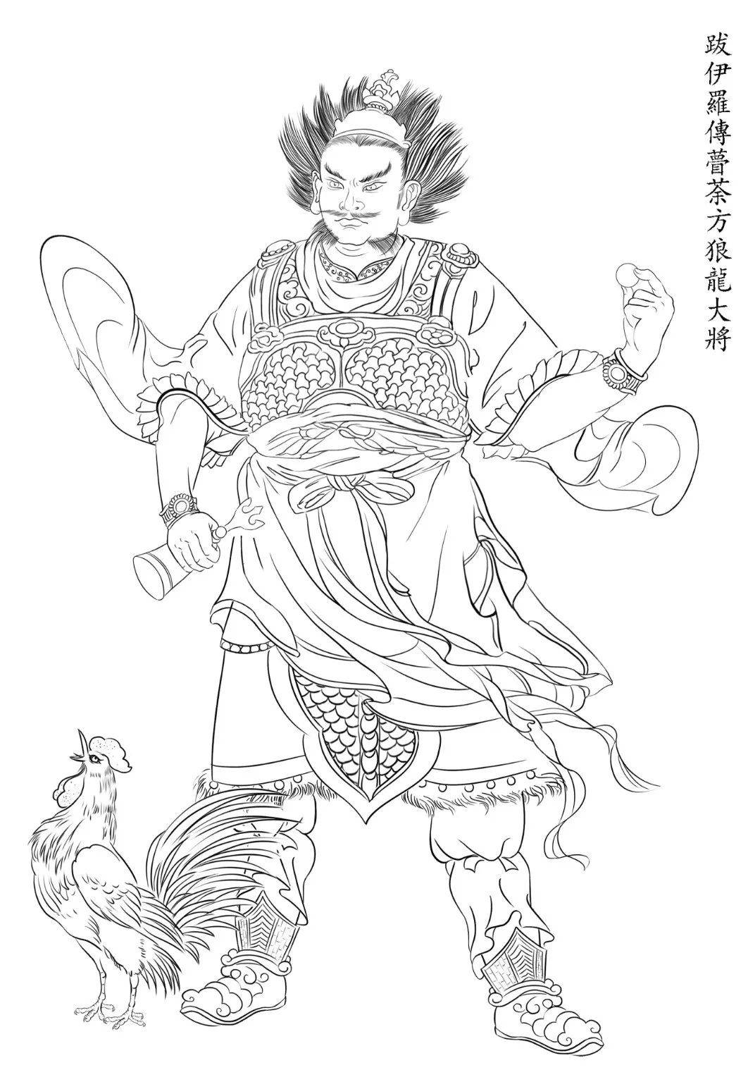 药师佛及其十二药叉大将的愿力_又名_菩萨_金刚