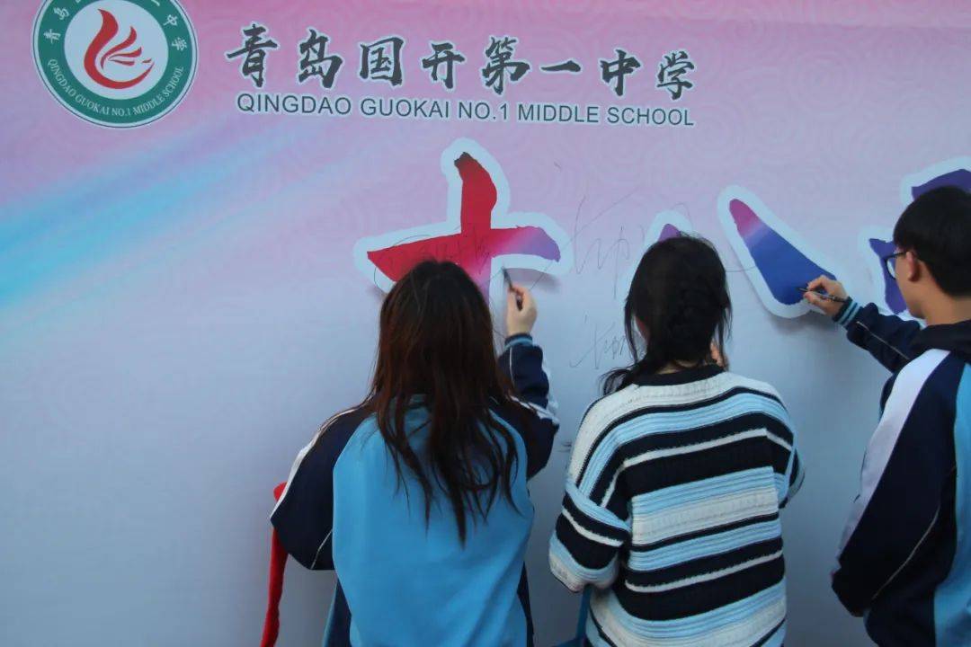 国开精彩教育青岛国开第一中学成人礼十八而志风华正茂