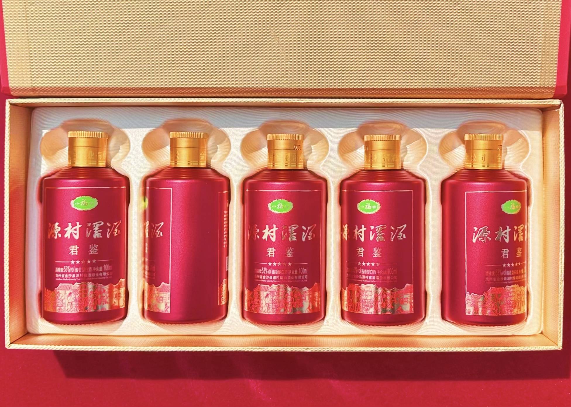 传承百年酿酒工艺贵州金沙源村窖酒封坛仪式举行