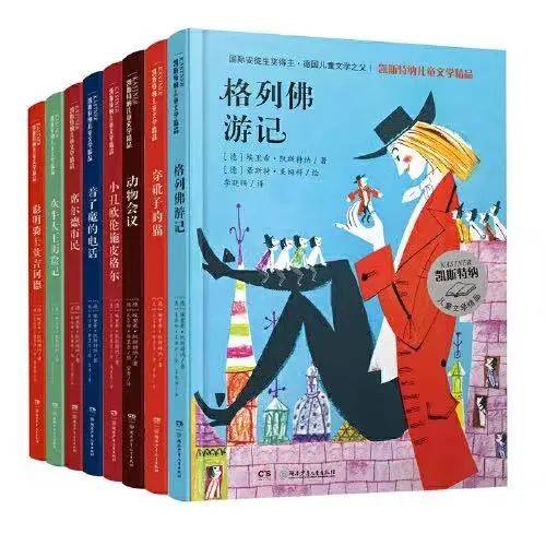 国际儿童图书日湘少社十种好书推荐