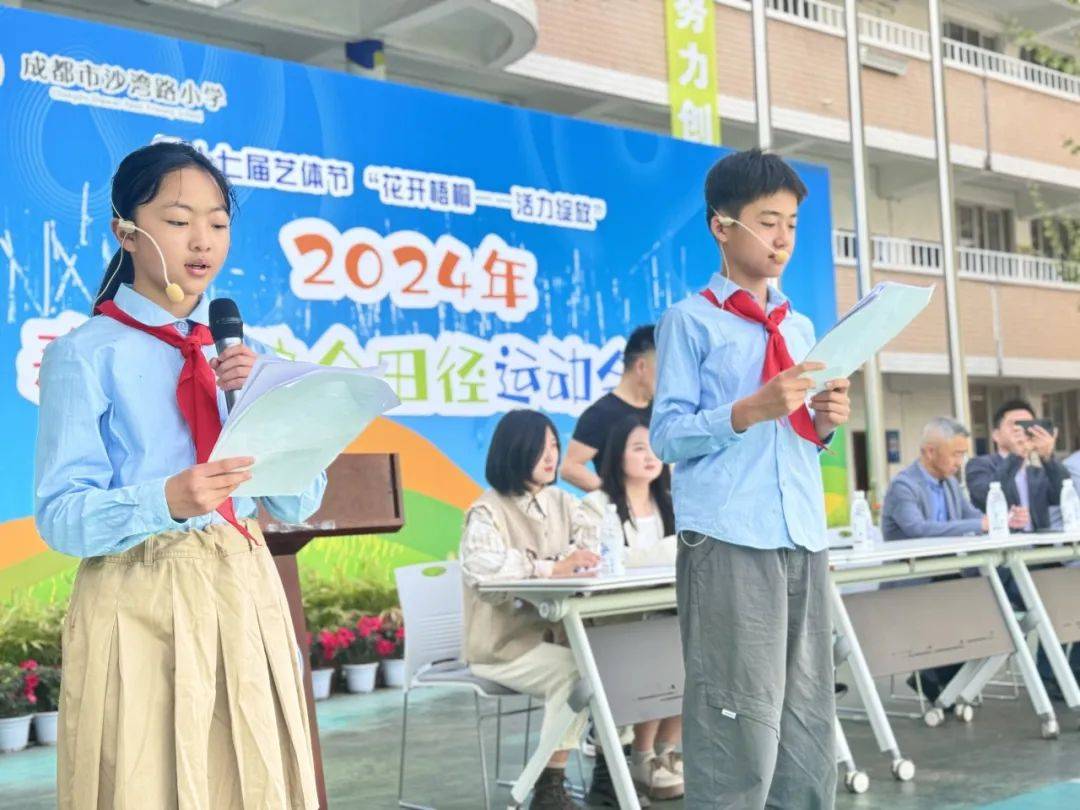遇见沙湾第十七届艺体节花开梧桐活力绽放沙湾路小学2024年春季综合