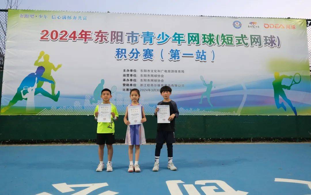 喜报义乌市实验小学网球队分获两项赛事单打亚军