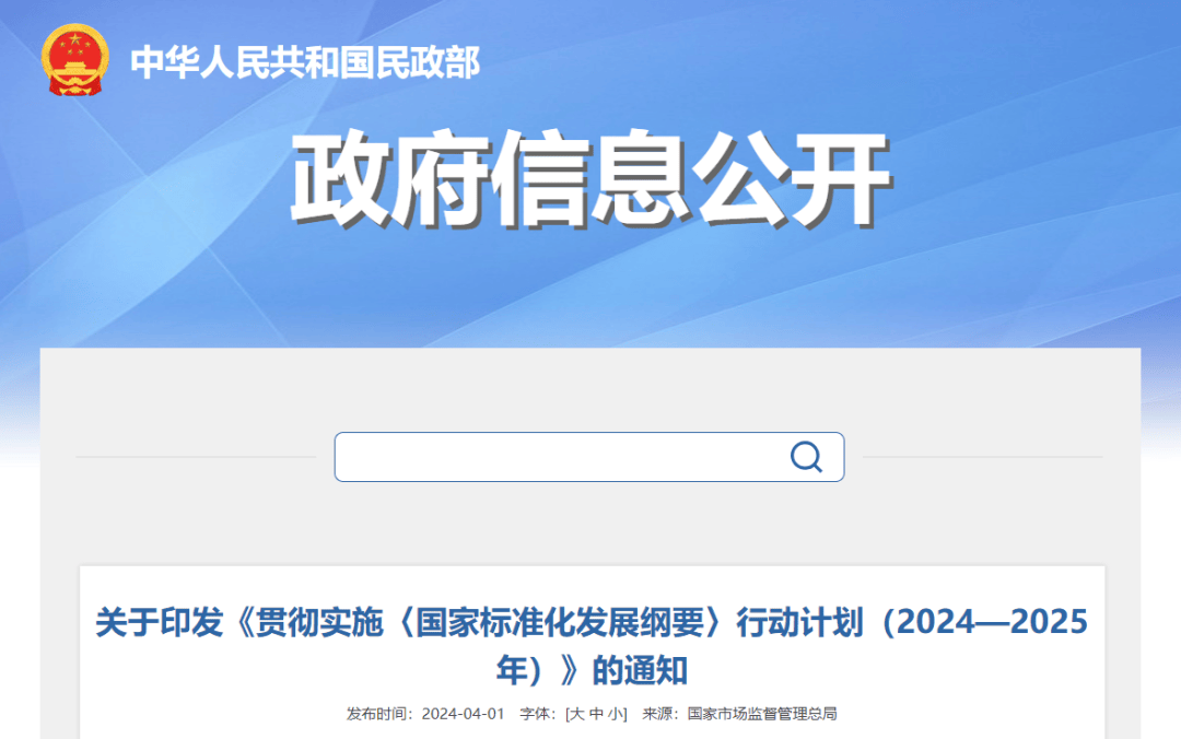 未来两年,养老标准化如何发展?刚刚,18个部门联合印发最新行动计划_服务_国家_体系