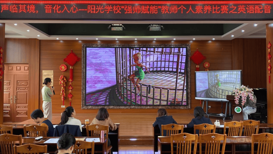 声临其境音化入心桂林市阳光学校2024年春季学期强师赋能教师个人素养