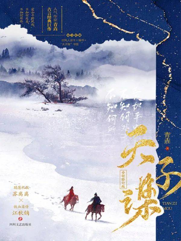 杀机四伏惊心动魄的谋权斗争,铁血柔情为爱放弃一切的甜蜜恋爱,肆意