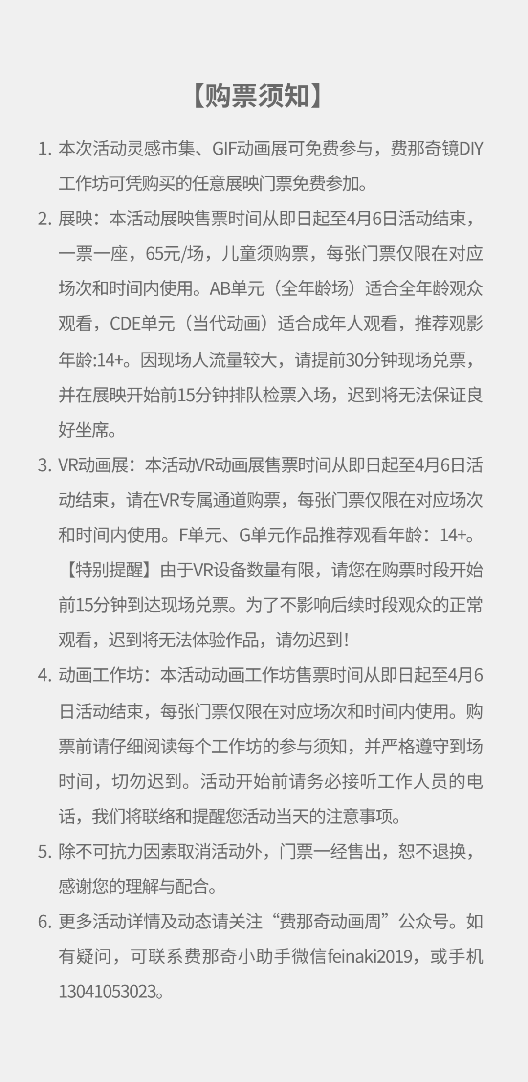 春宵苦短前进吧费那奇春日动画季