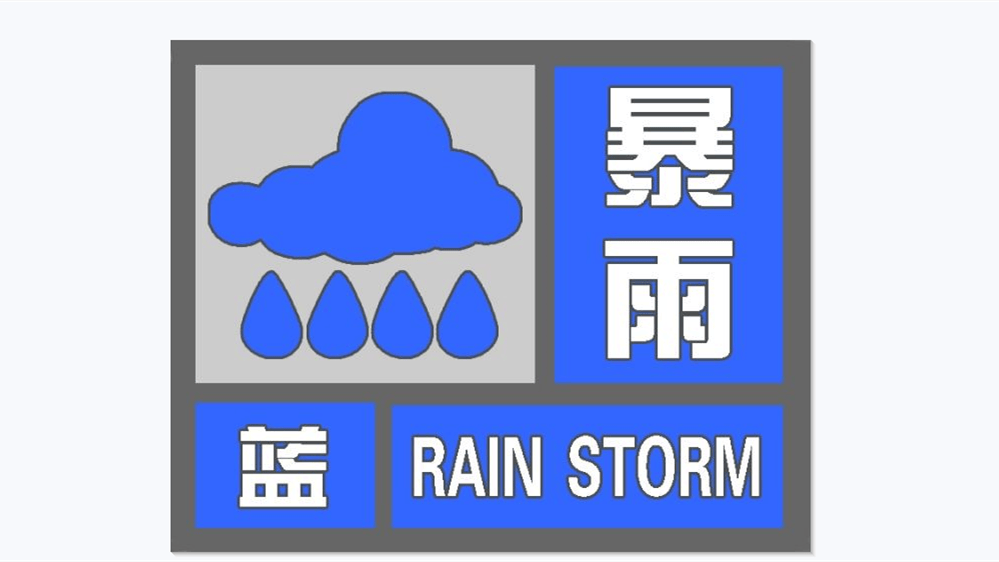 暴雨蓝色预警!今晚,安庆人请紧闭门窗!