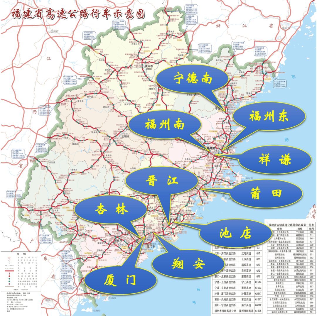 港,东进服务区;泉州2处:戴云山,驿坂服务区;厦门2处:朴里,东孚服务区