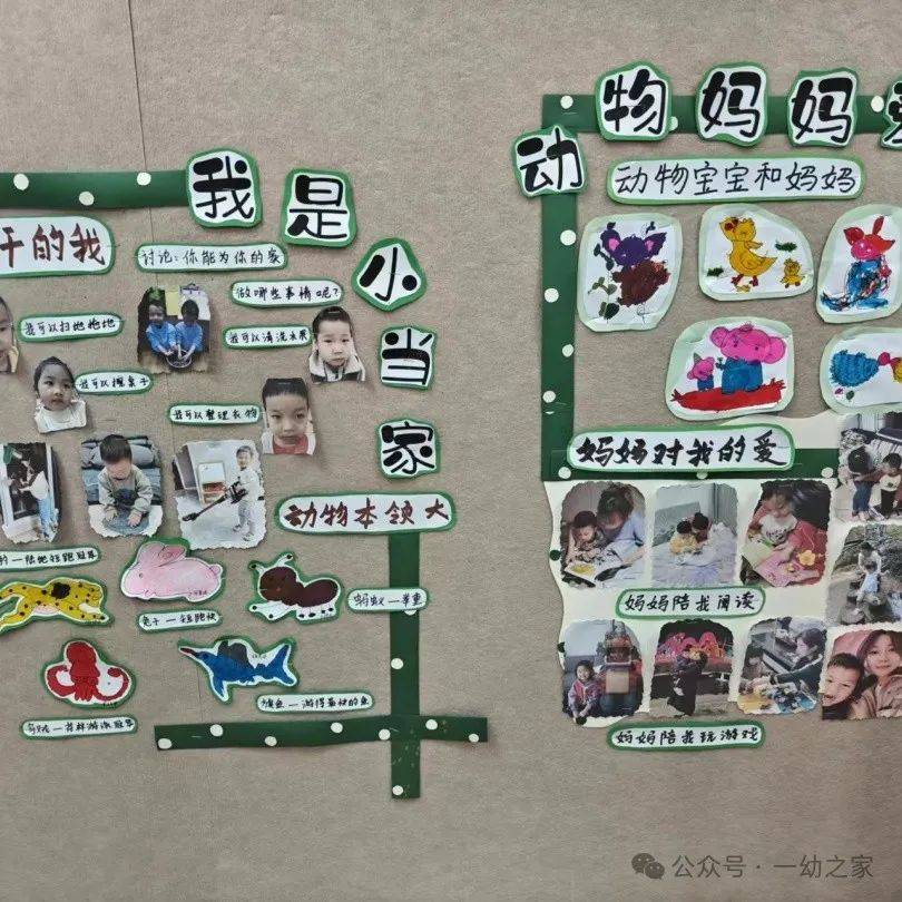 【"名校 "教研在线】"环"抱童心 "境"遇成长——东城一幼三月主题环创