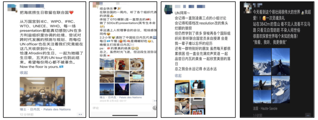 2024夏能力提升联合国青年人才培养计划unytp瑞士