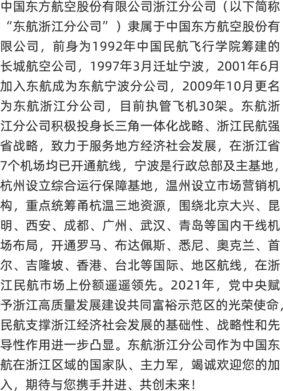 详情_东航_管理