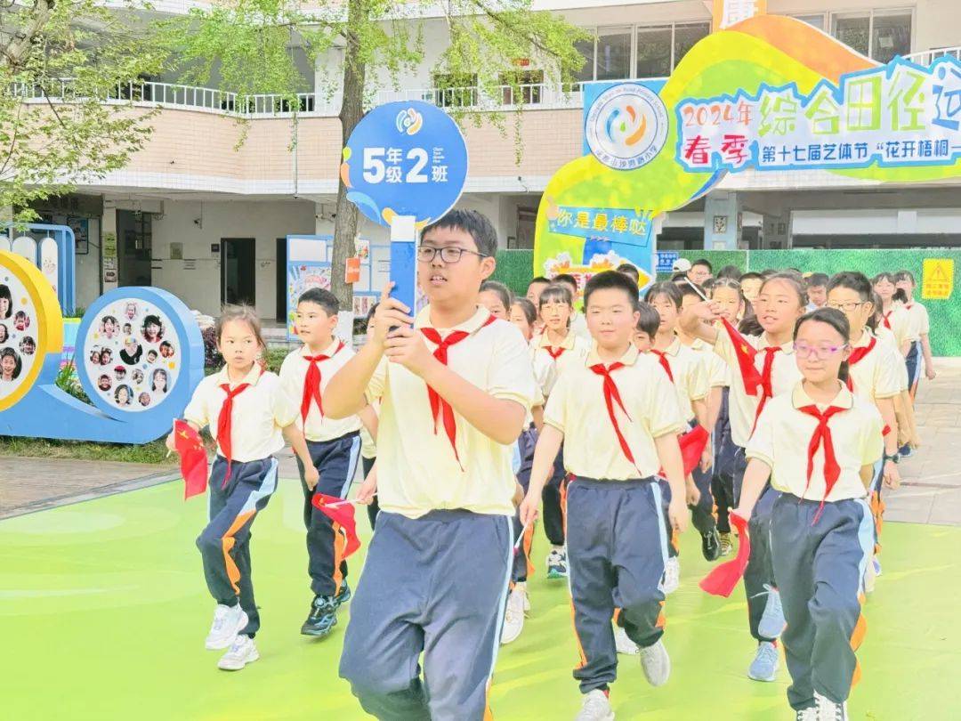 遇见沙湾第十七届艺体节花开梧桐活力绽放沙湾路小学2024年春季综合
