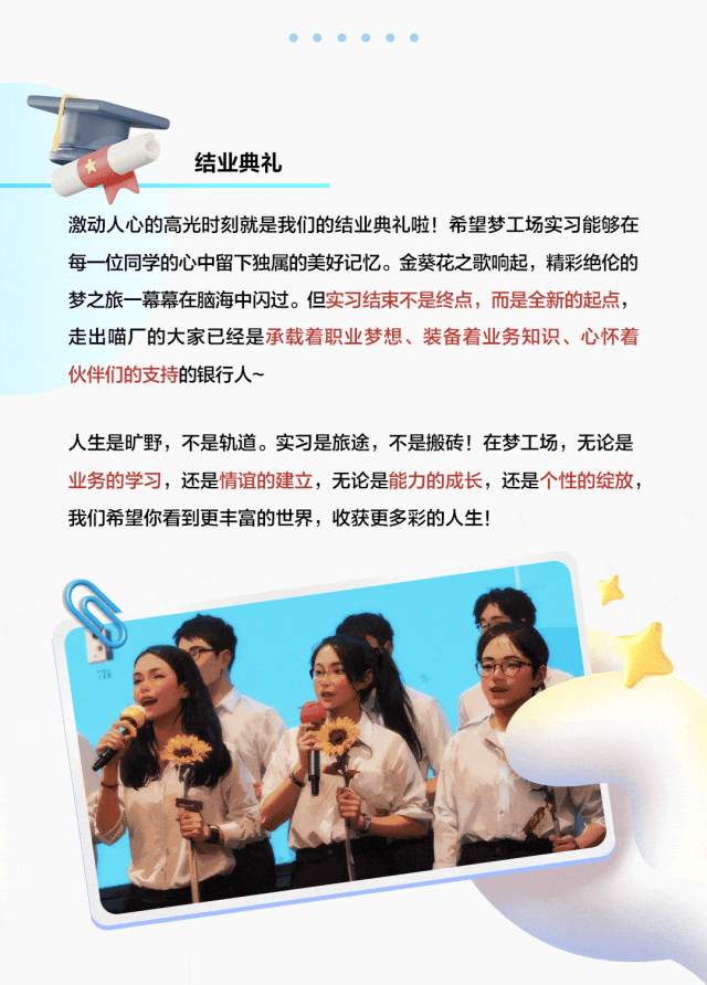 招聘四梦工场招商银行总行2025届暑期实习生招聘正式启动