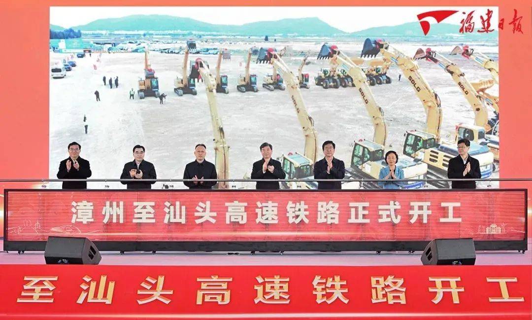 事关漳汕高铁有最新进展