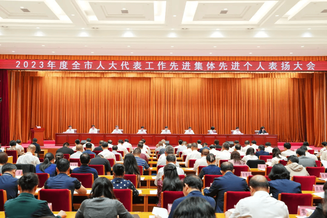 2023年度全市代表工作先进集体先进个人表扬大会要求 高质量做好代表工作 充分发挥代表作用 赵仲华出席并讲话_市人大常委会_部门_桂林