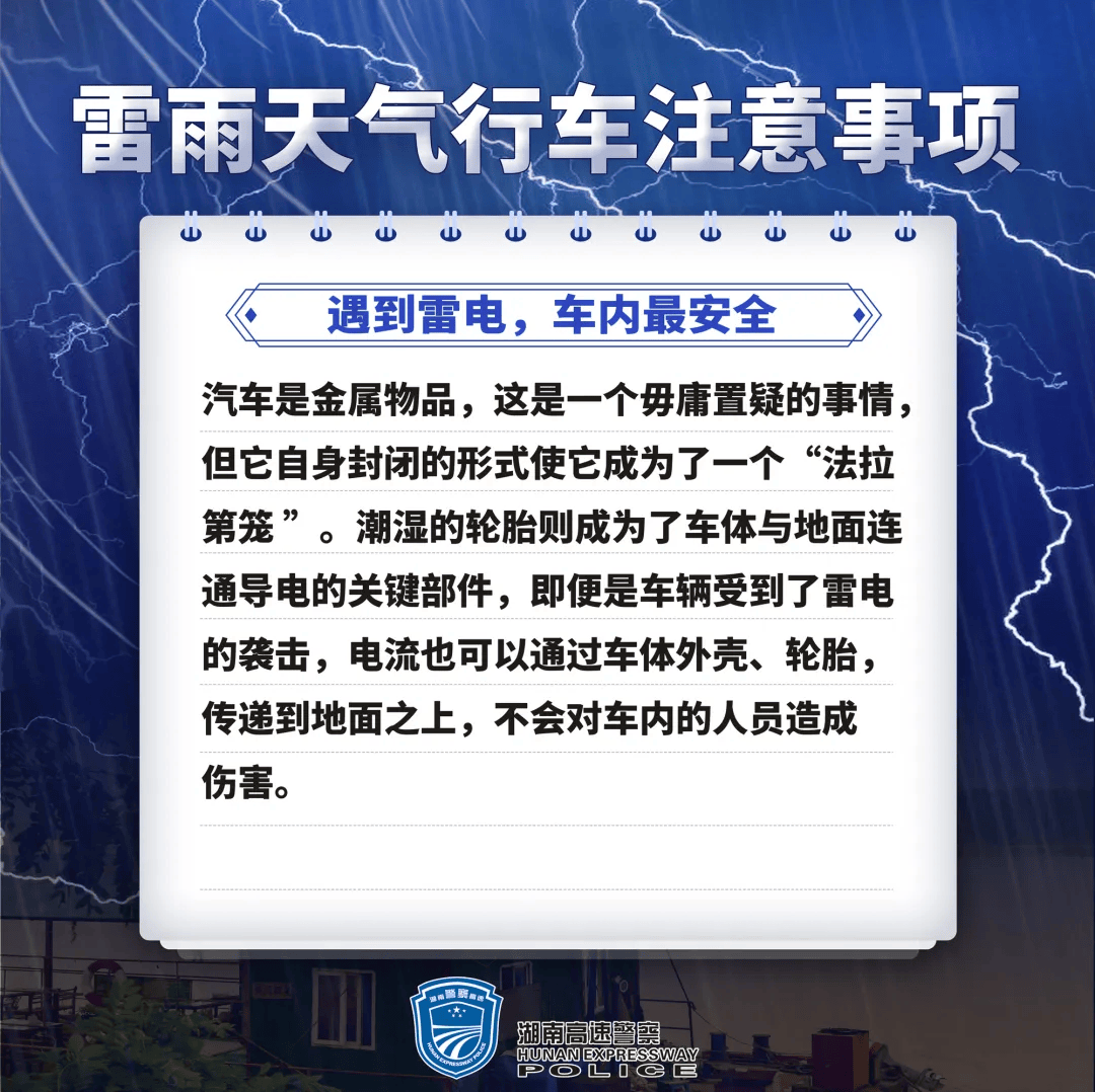 暴雨蓝色预警发布雷雨天气行车请注意